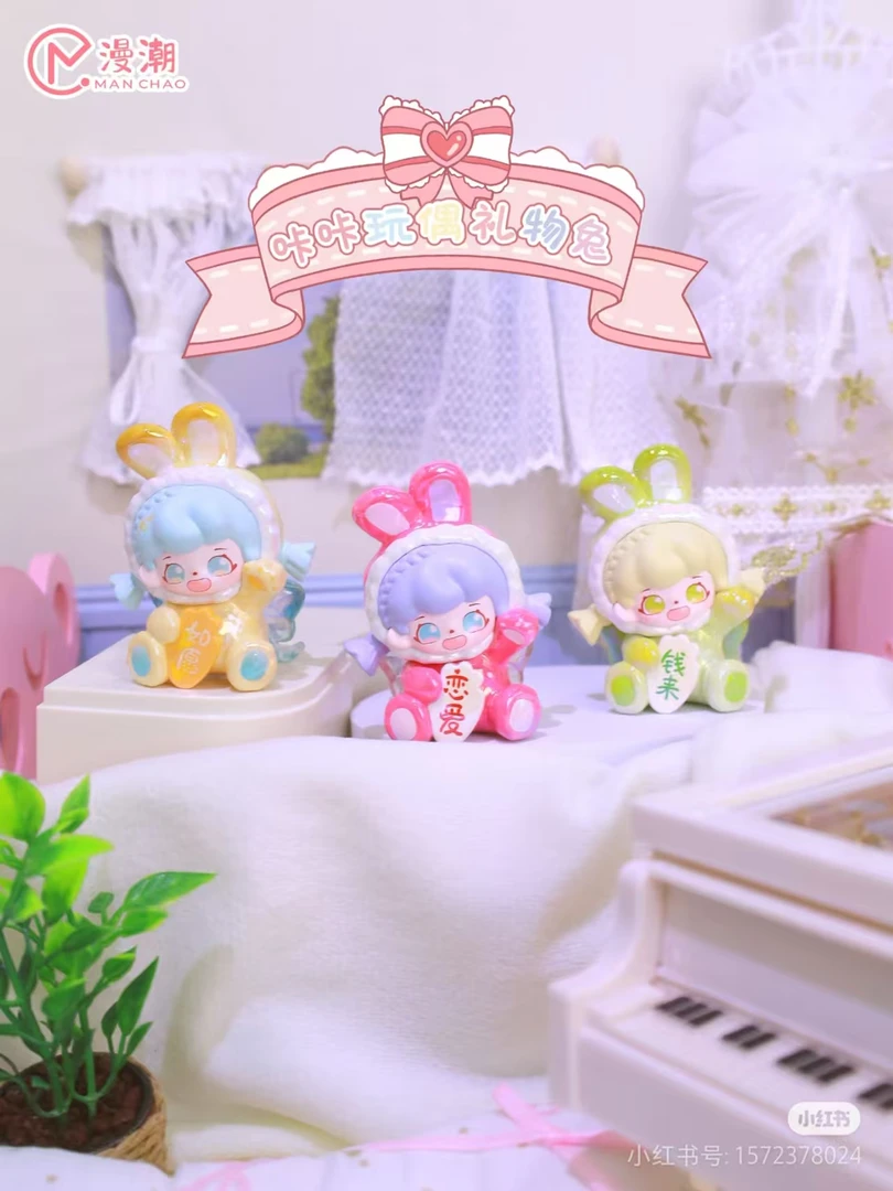 咔咔玩偶礼物兔盲盒