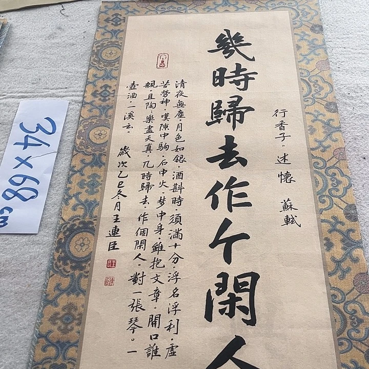 书法王连臣书法楷书作品