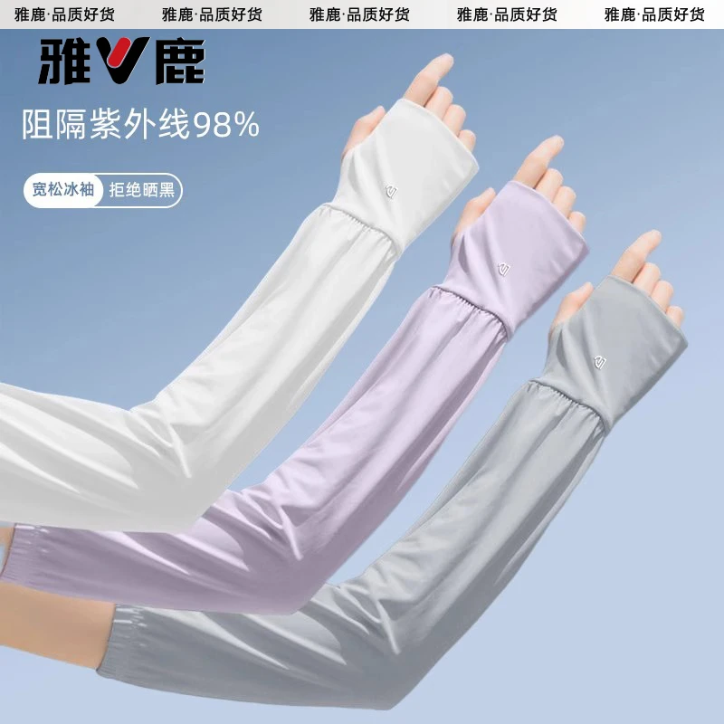 V/雅鹿开车防晒遮手大码宽松袖套防紫外线夏季冰袖女冰丝套手臂