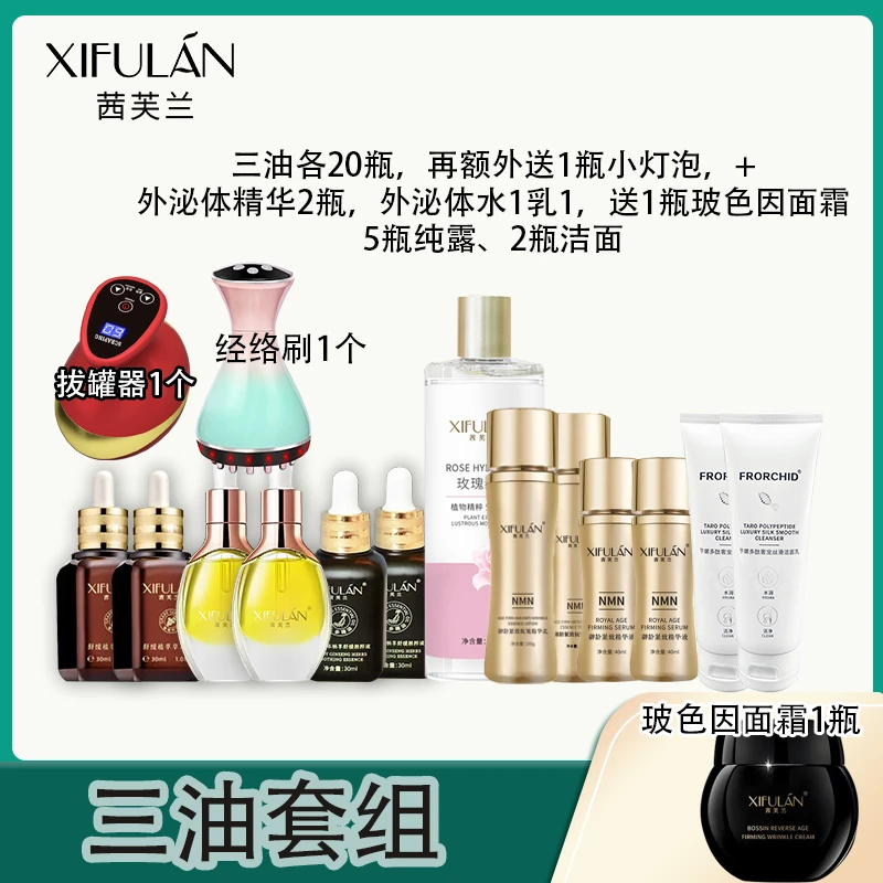 【琳娜粉丝专属三油活动】面部身体4580