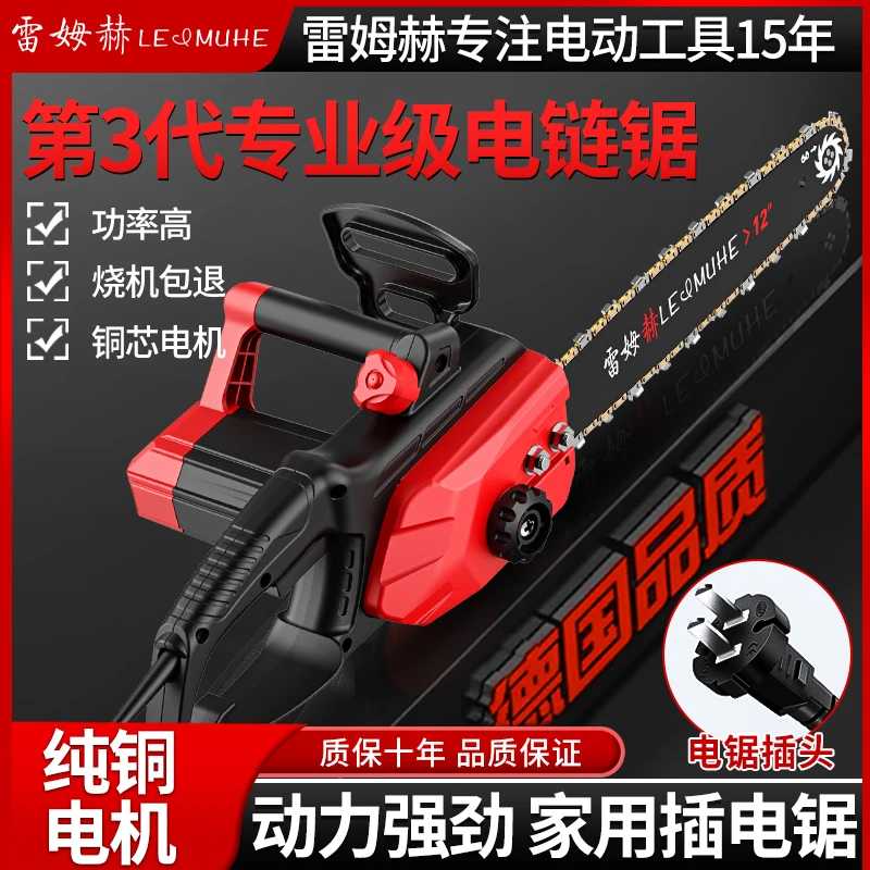 220V插电式电锯小型家用手持伐木锯柴切割木头锯树神器电动链条锯