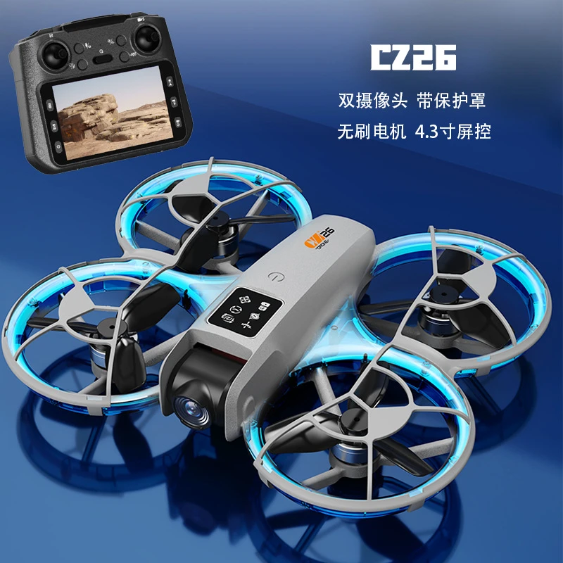 模型男孩带保护罩显示屏无刷电机无人机航拍智能无人机遥控飞机