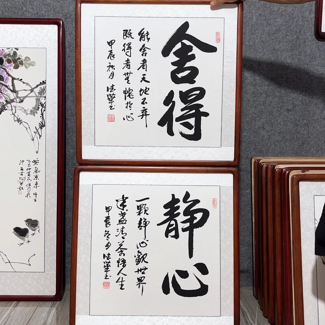 国画书画作品带框63×63