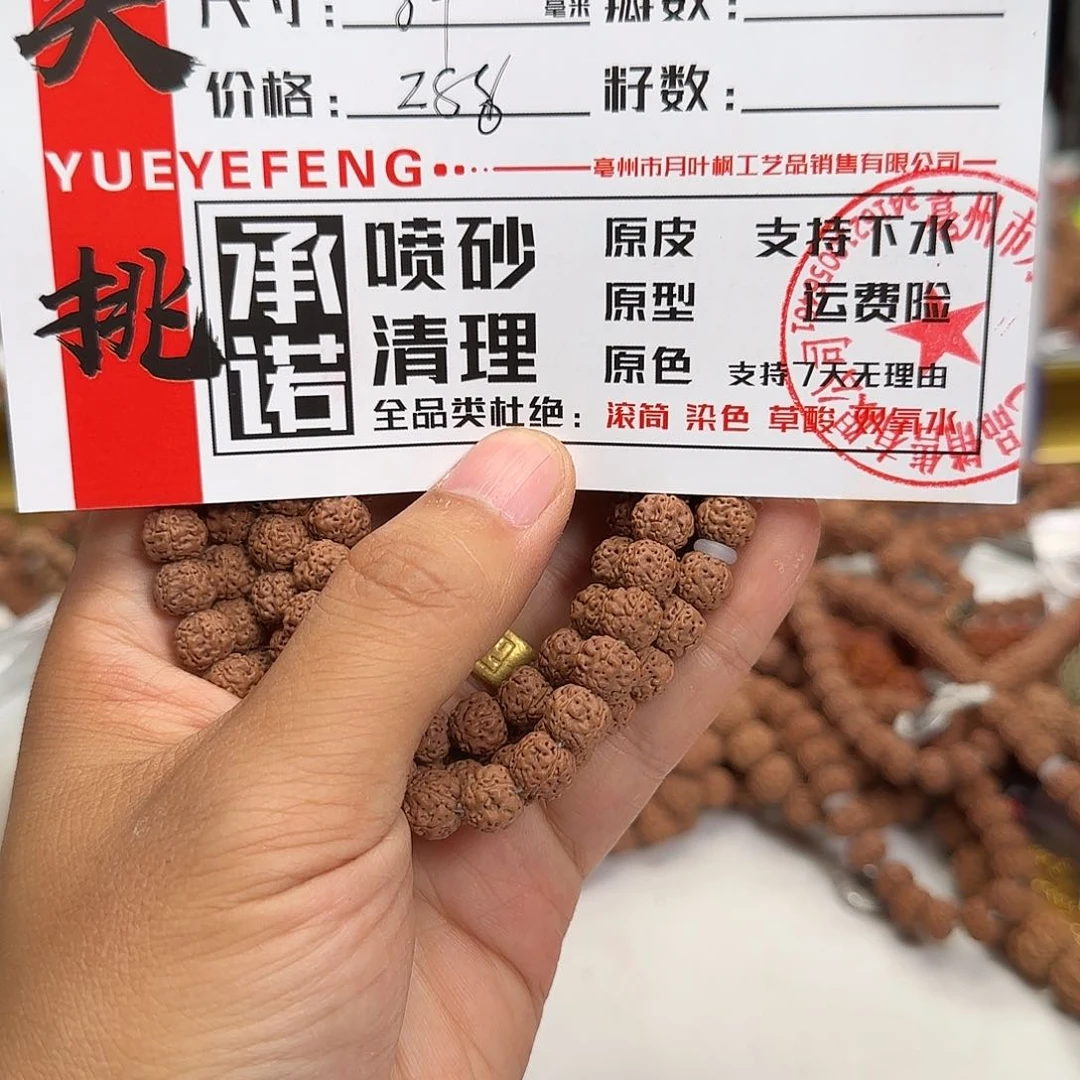 金刚菩提吊坠Aaaaaaa1088