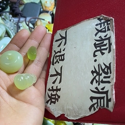 岫玉颈饰未镶嵌3个挂件