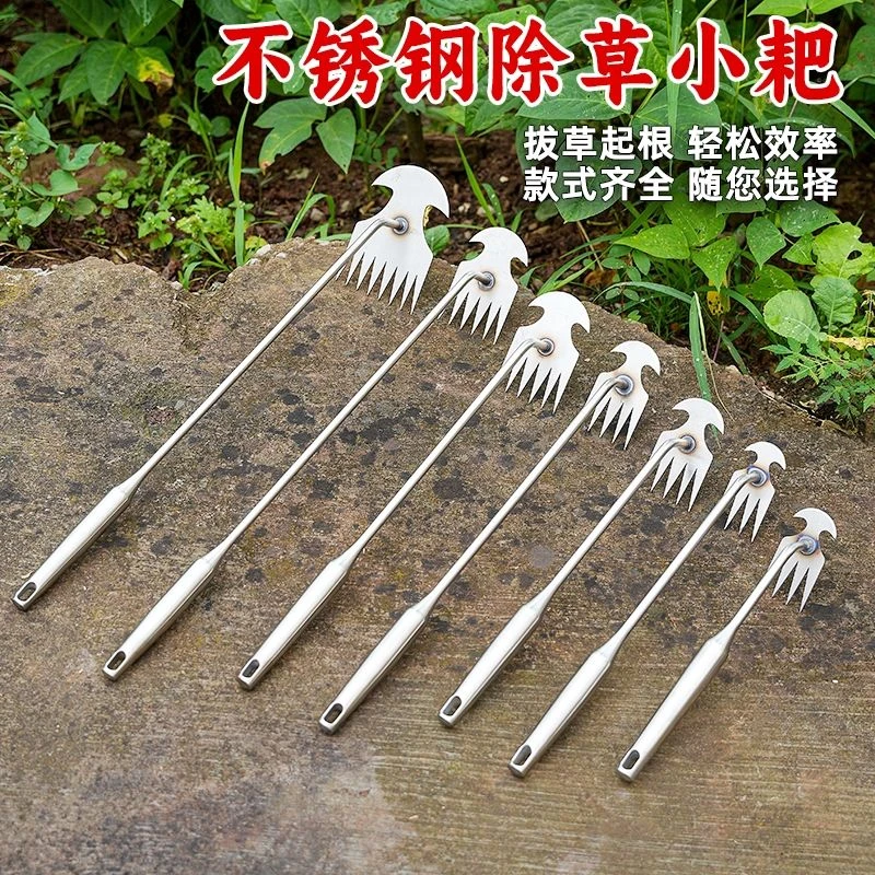 加厚不锈钢拔草神器园艺耙子除根锰钢小号手握式松土挖野菜新款