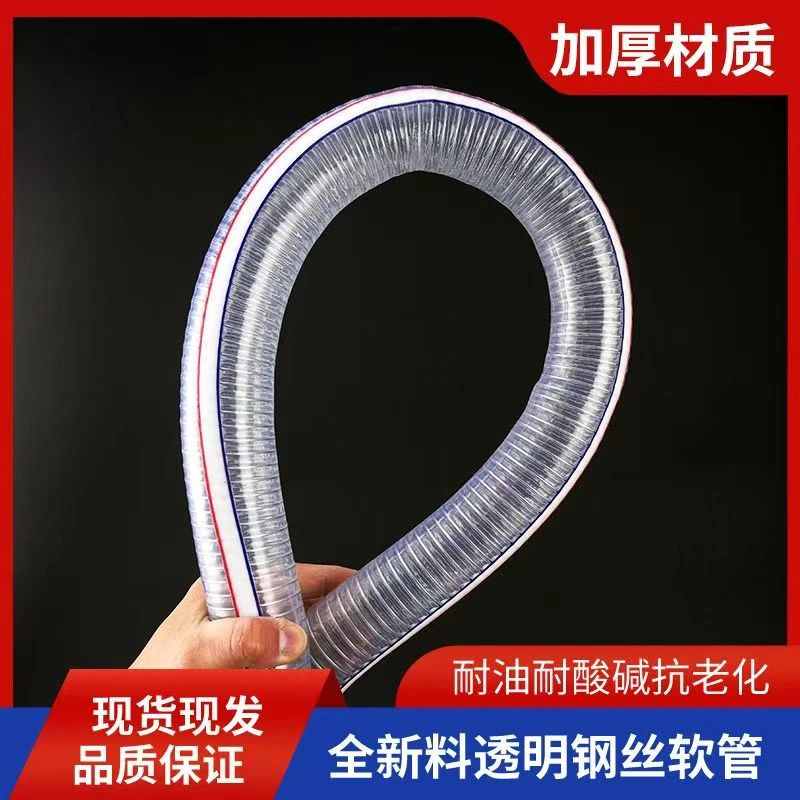 pvc软管耐热软管透明抽水泵加粗加厚透明水管高压水管
