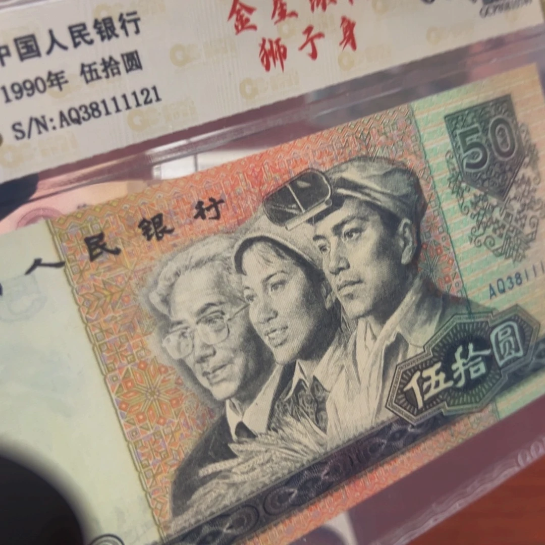 9050中间狮子一张尾38111121