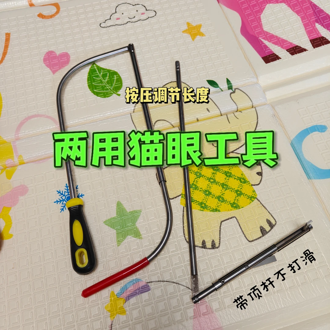 新款两用猫眼工具锁匠维修机械锁全自动锁猫眼工具