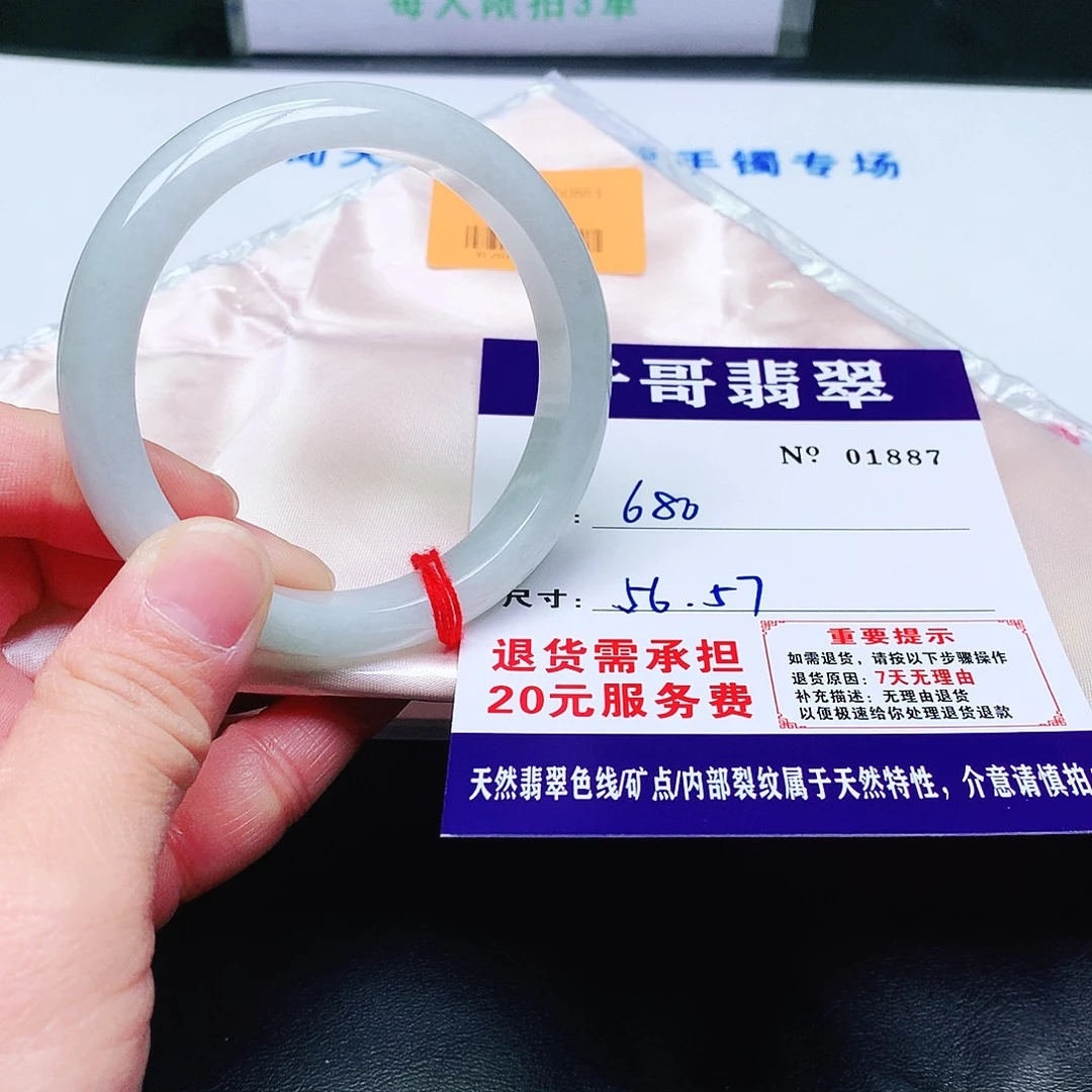 翡翠未镶嵌手镯887。