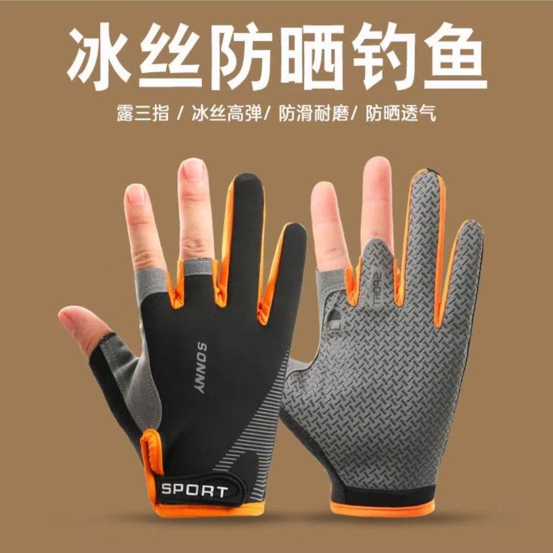 三指手套夏男女冰丝露骑行开车路亚飞磕半指防防晒滑透气骑手钓鱼