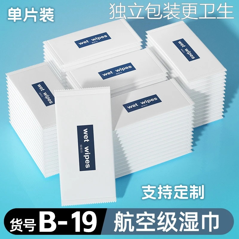 哎小巾清洁湿巾独立装湿纸巾一次性酒店外卖湿巾纸巾小包商务湿巾