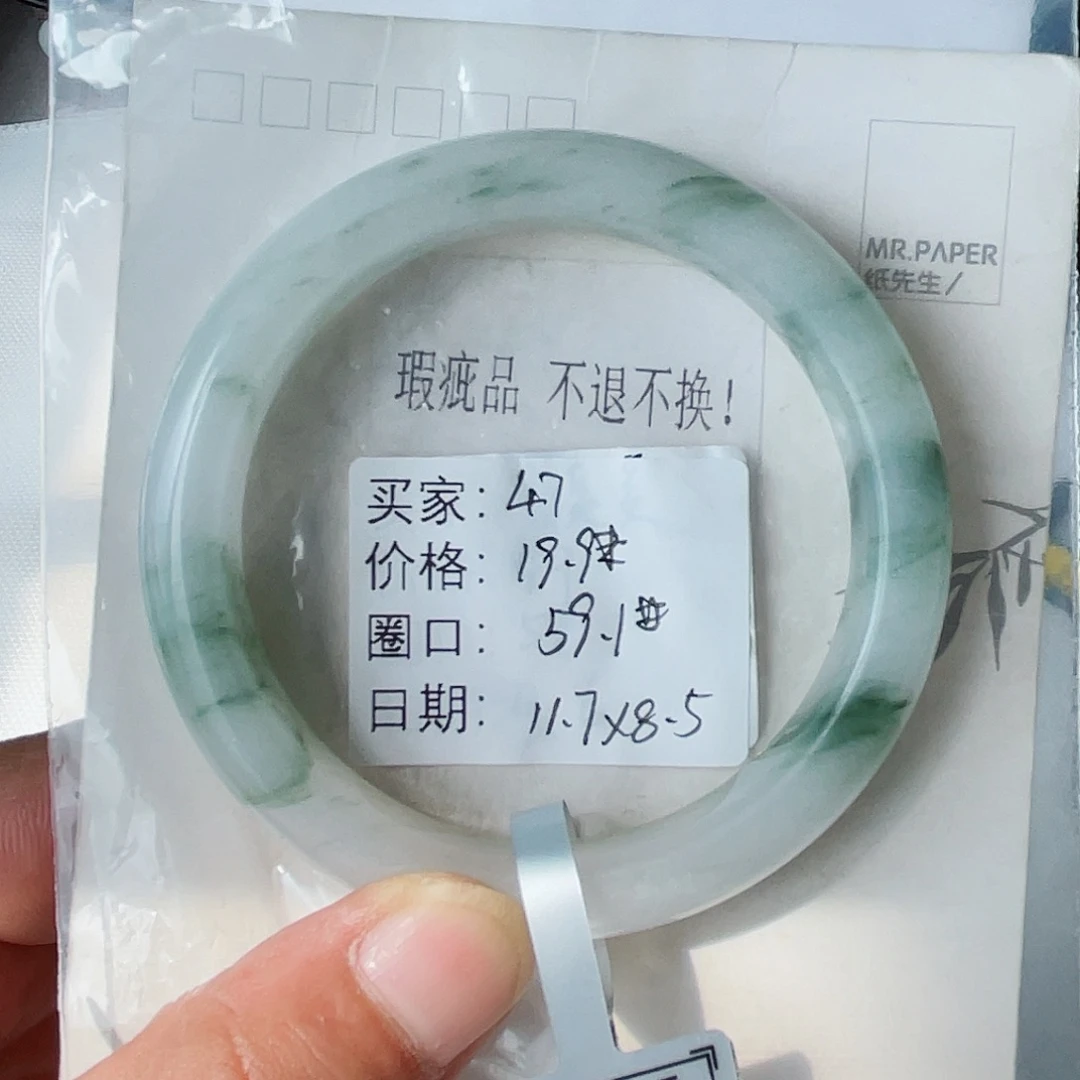 未镶嵌手镯石英质玉（天山翠）47