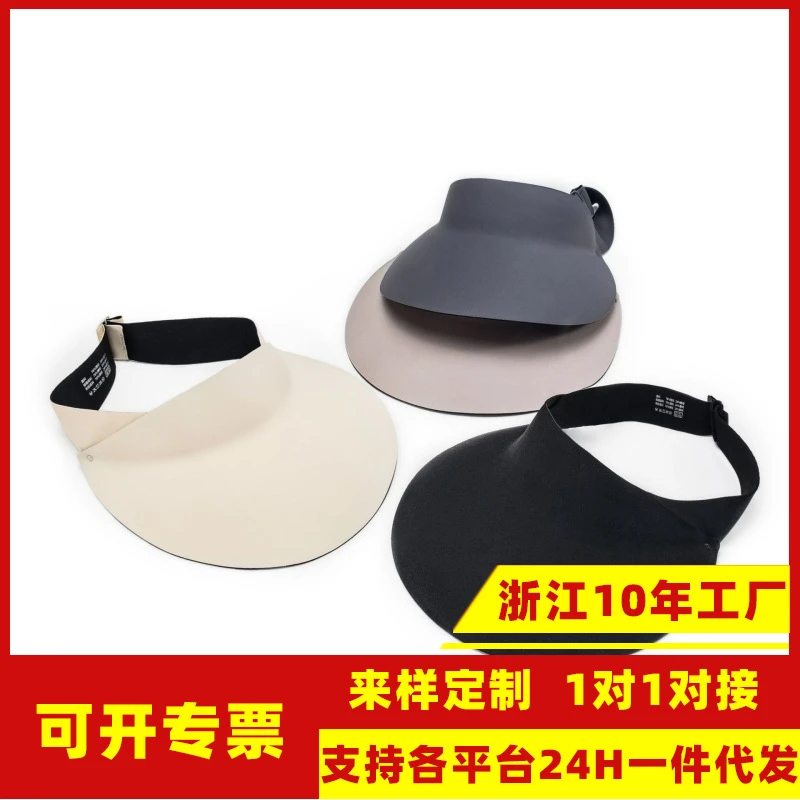 夏季一无痕可折叠调节大帽檐防晒帽女宽檐空顶帽防紫外线遮阳帽