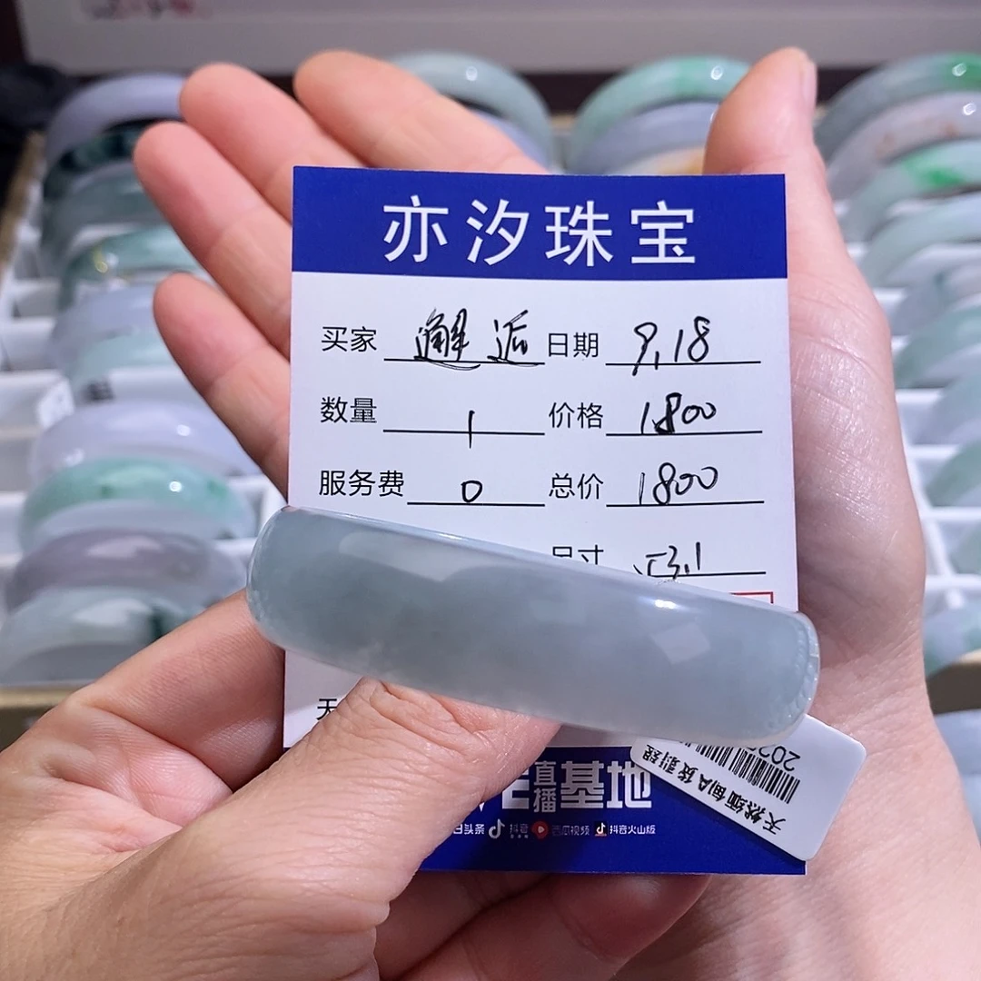 邂****未镶嵌手链翡翠小平