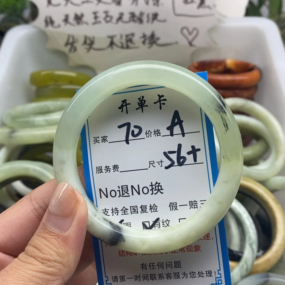 蛇纹石玉未镶嵌手镯