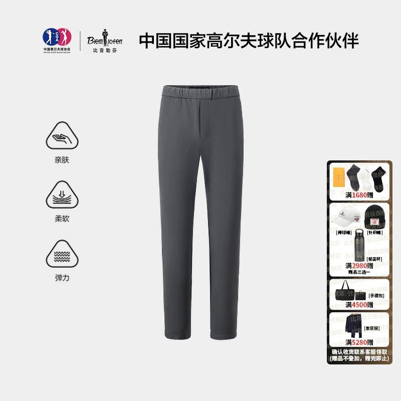 【轻逸弹】比音勒芬2025秋季男士长裤通勤简约百搭直筒针织休闲裤