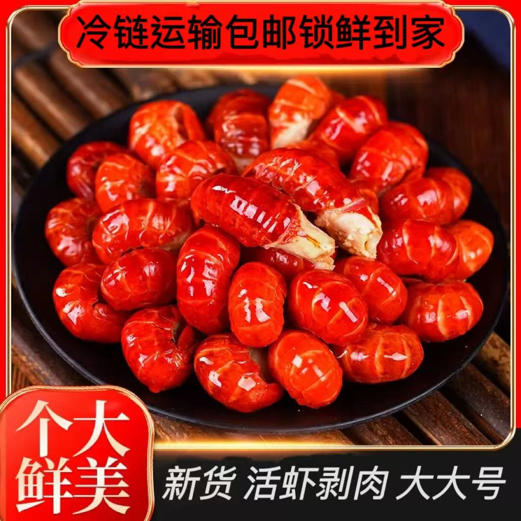 2025新虾 大大特号 潜江龙虾尾3斤/盒80粒左右/斤 冷链锁鲜发货