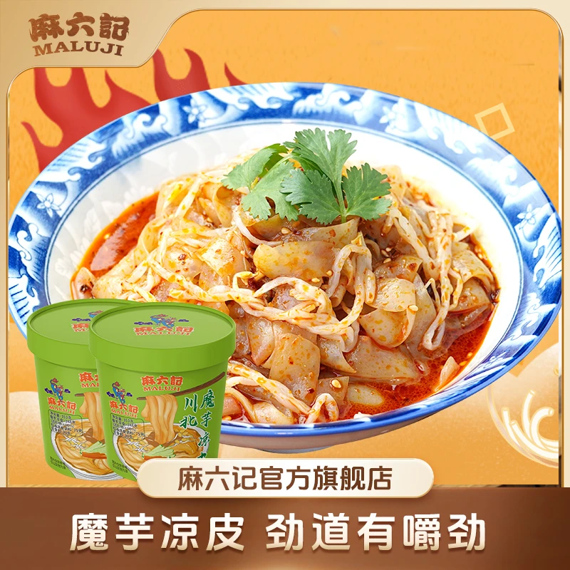 【麻六记 魔芋凉皮4桶】川北桶装速食方便美味清凉可口鲜味解馋川味