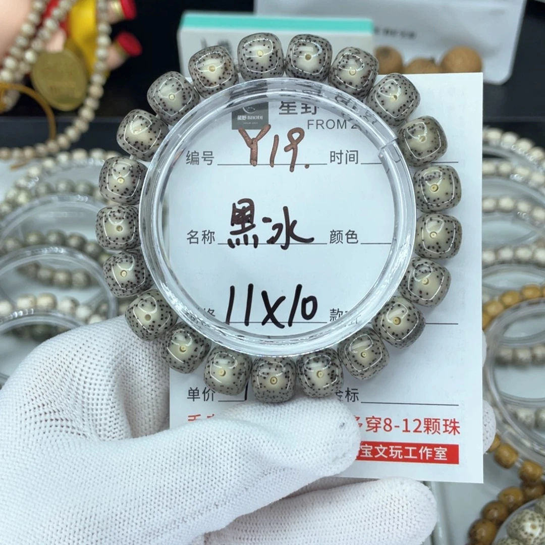 星月菩提手串壹**物Y黑冰