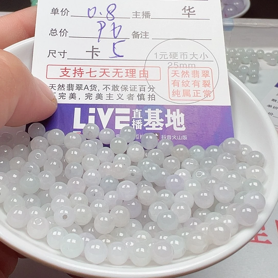 翡翠手链未镶嵌默*货主老华