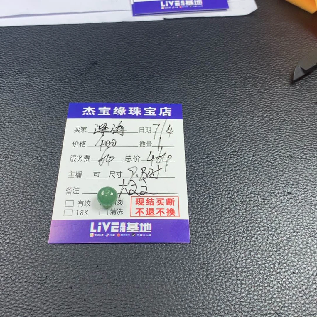 ****度翡翠未镶嵌颈饰翡翠