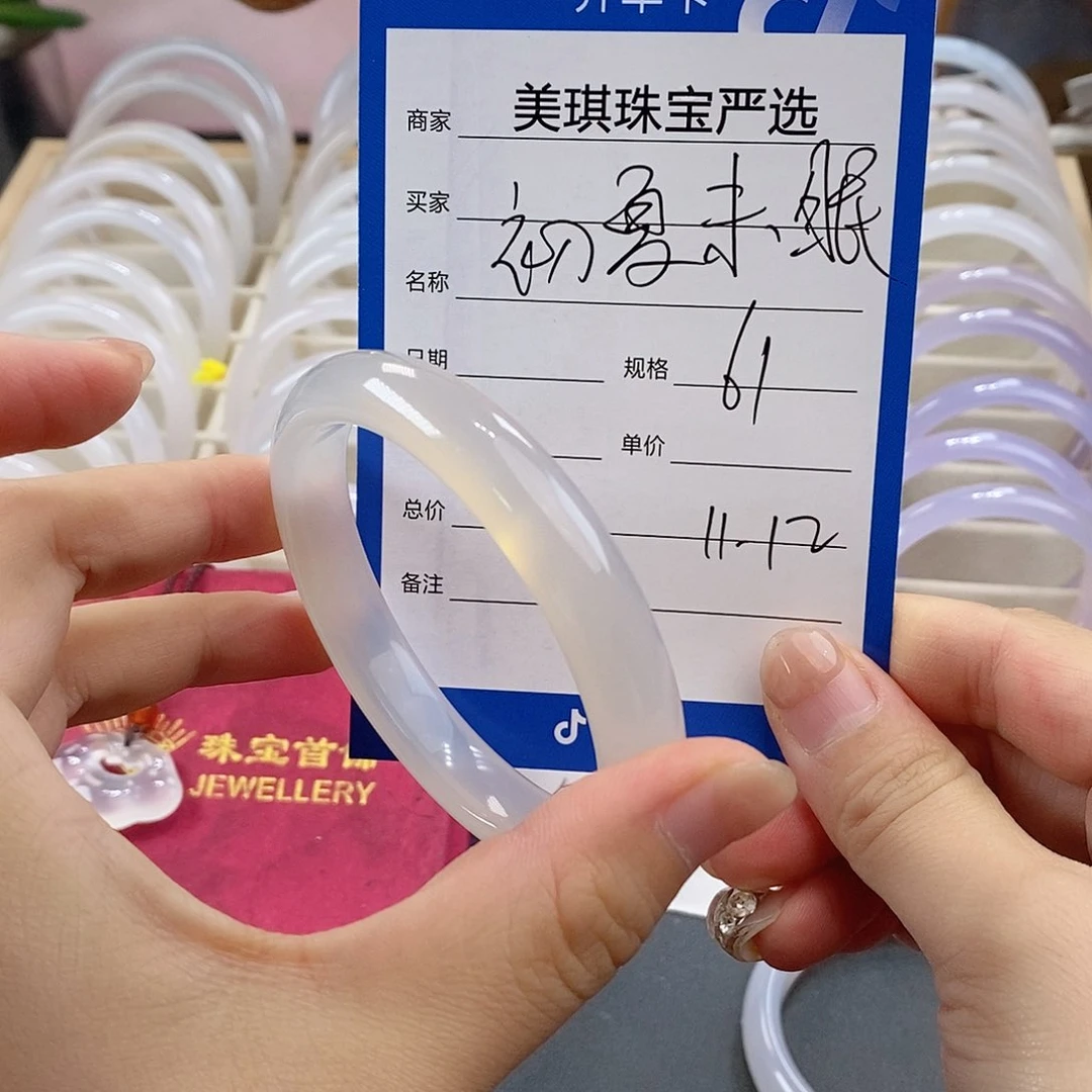 手镯玛瑙/玉髓未镶嵌初**眠