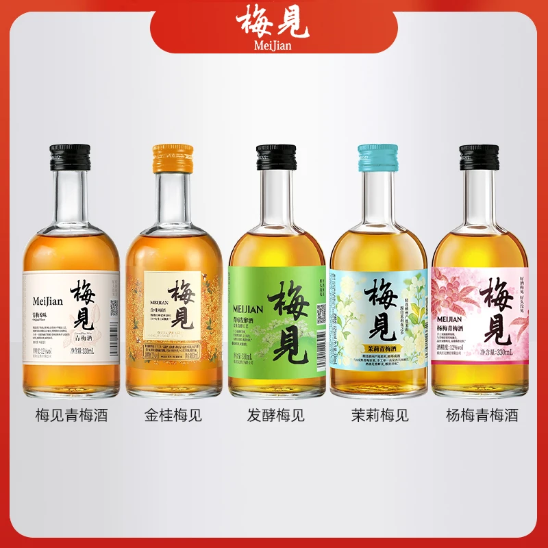 梅见梅见原味青梅酒发酵梅见酒茉莉梅见杨梅低度果酒女士微醺
