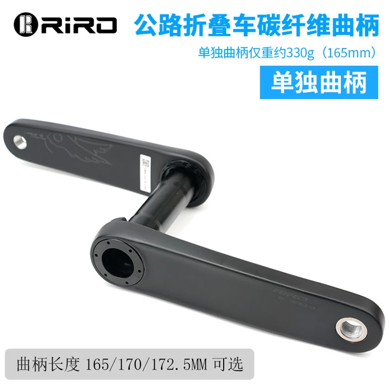 RIRO公路车超轻碳纤维配件曲柄29MM轴心双盘功率计牙盘折叠车改装