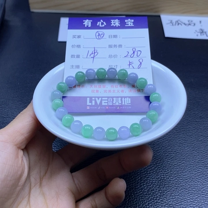 翡翠散珠99874388899988888