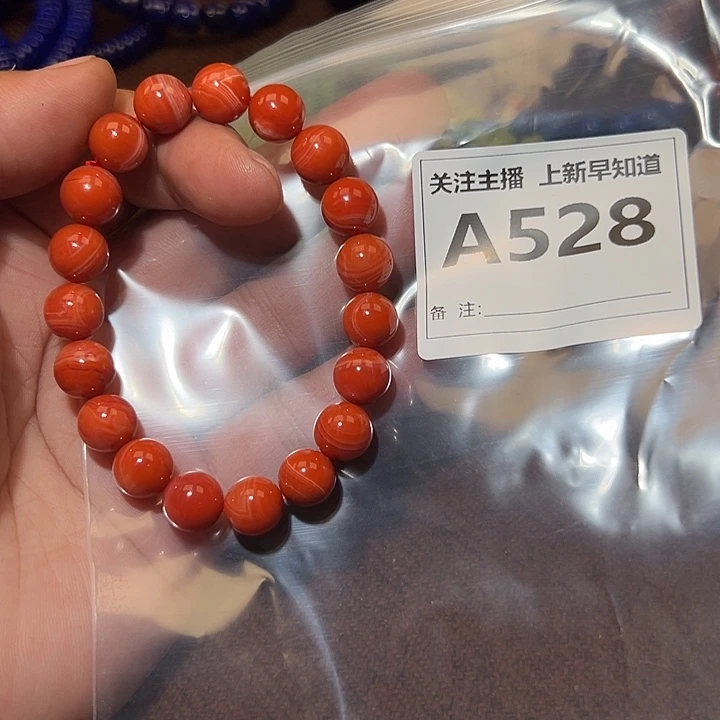 手链未镶嵌南红玛瑙王****0