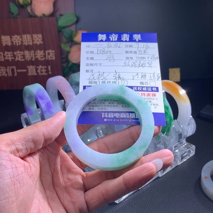 未镶嵌手镯定制翡翠家****