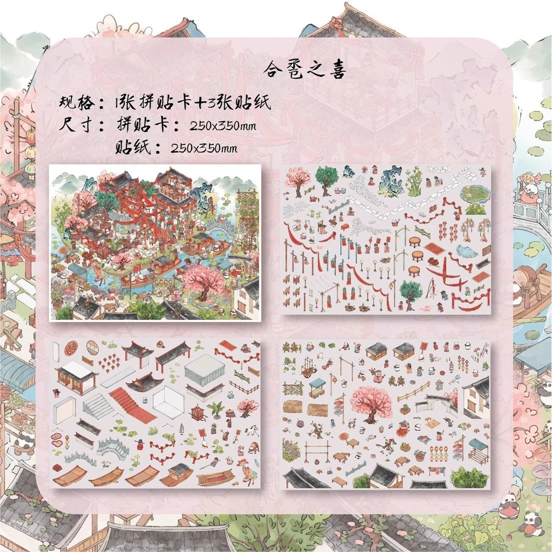 爱丽丝文创4.0鱼鱼公寓造景贴纸超大版哑膜【飞机盒打包】
