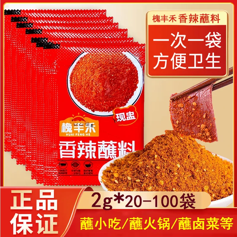 辣椒面20-100袋四川干碟子海椒面火锅串烤肉蘸料小包外卖油泼辣子