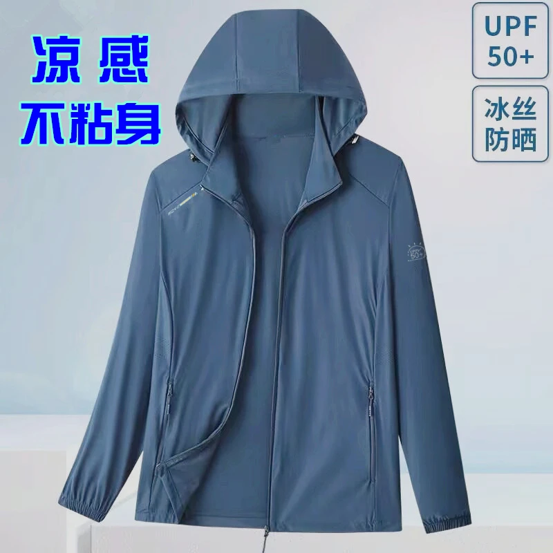 冰丝透气防晒衣男夏季连帽防紫外线皮肤衣户外约鱼外卖遮阳衣服薄