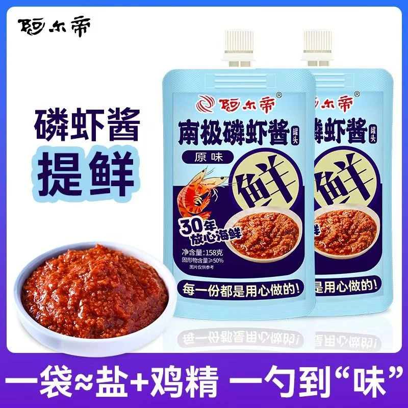 【拍五发六】阿尔帝南极磷虾肉酱海鲜虾酱拌饭拌面开袋即食不腥不臭