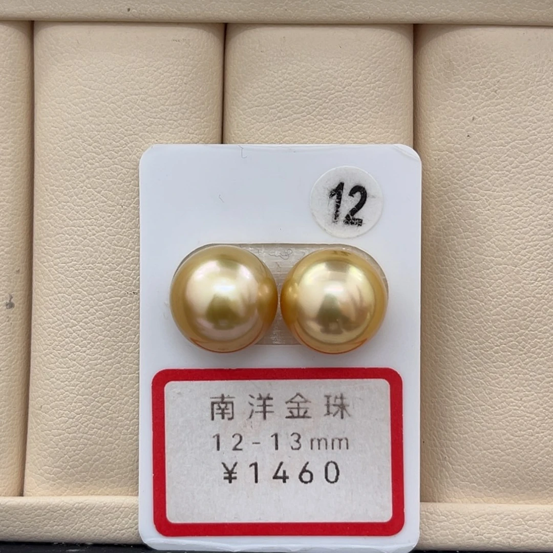 定制海水珍珠未镶嵌裸珠12-13mm金珠对珠