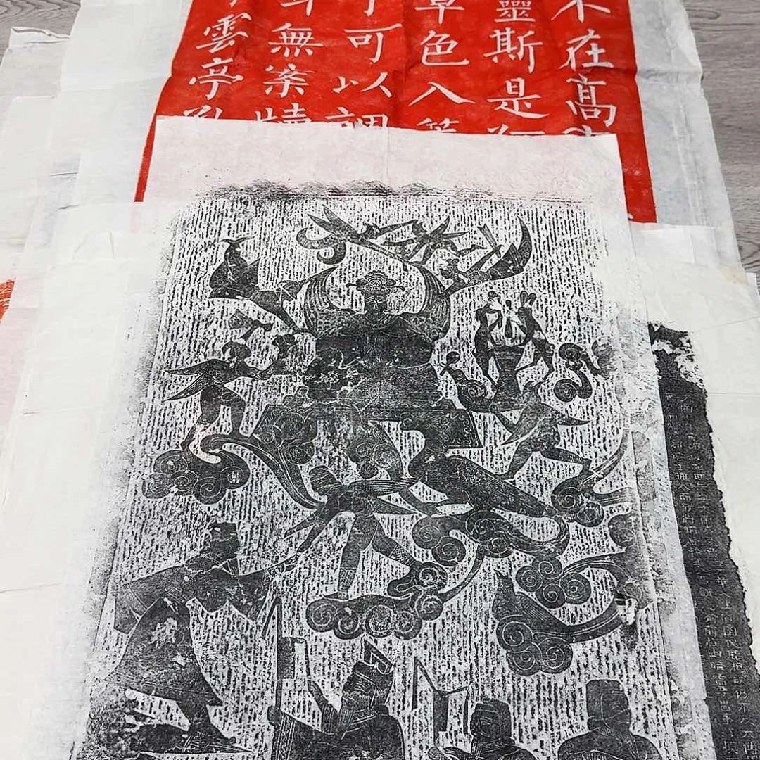 印石拓片用纸上仙图