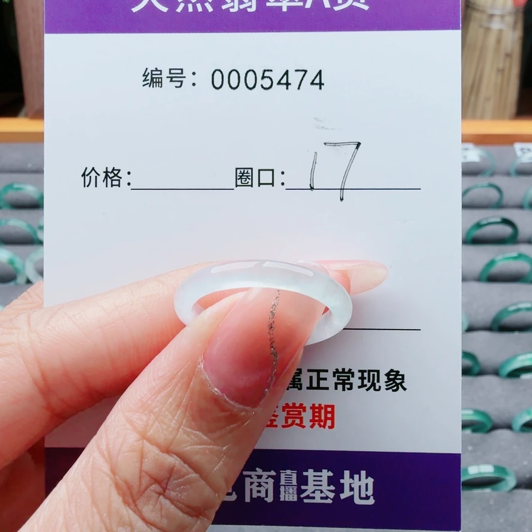 翡翠未镶嵌戒指翡翠