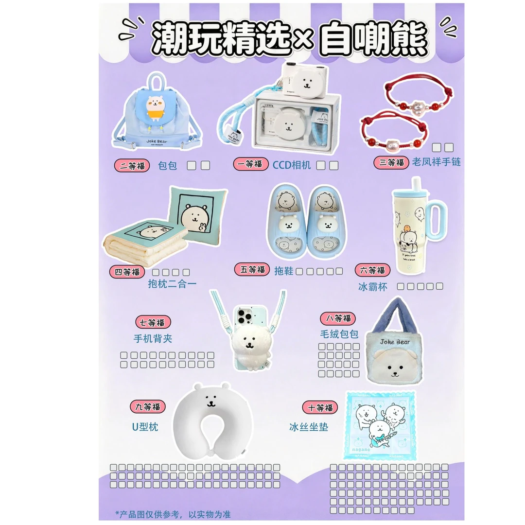 第一车泡芙《自嘲熊》6月2.0精彩版