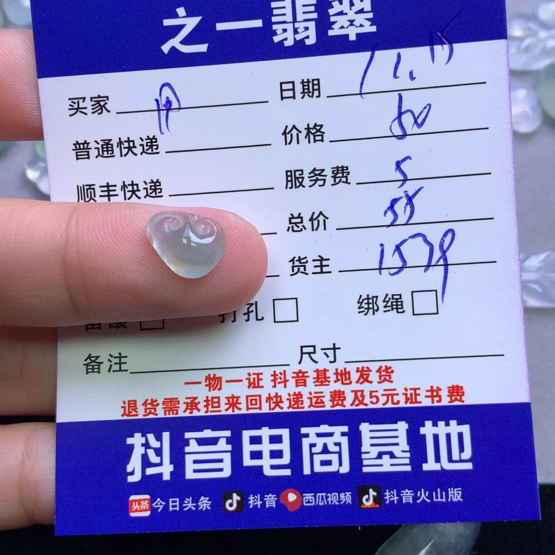 颈饰未镶嵌翡翠用***0