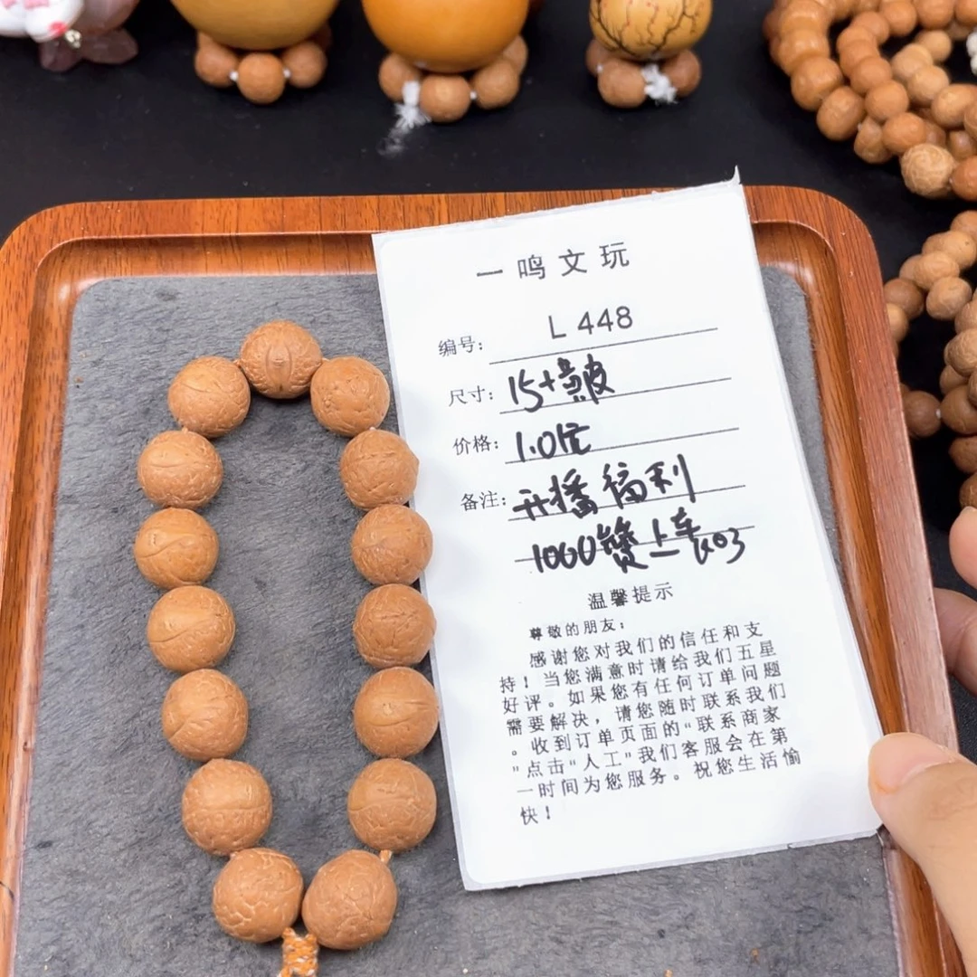 凤眼菩提手串L448-K03凤眼菩提15+黄皮