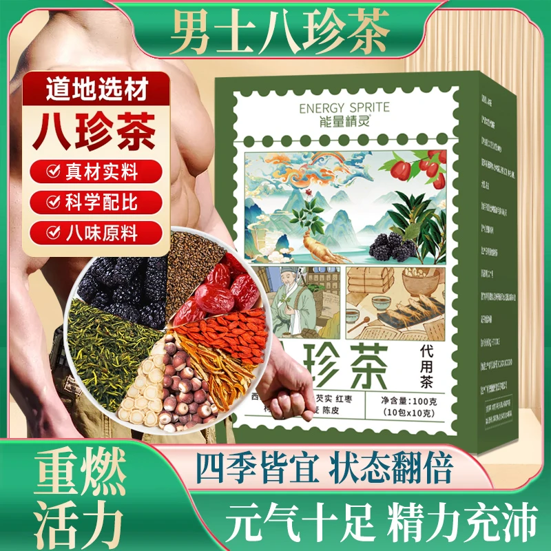 【不送杯子】西洋参桑椹红枣杜仲雄花陈皮芡实大麦枸杞子组合茶包