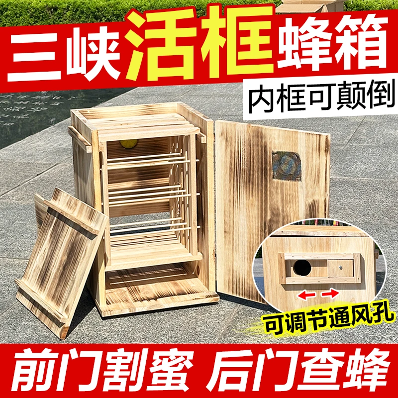三峡桶中蜂土养箱竖养颠倒活板蜂箱养蜜蜂专用成品发货中蜂养殖箱