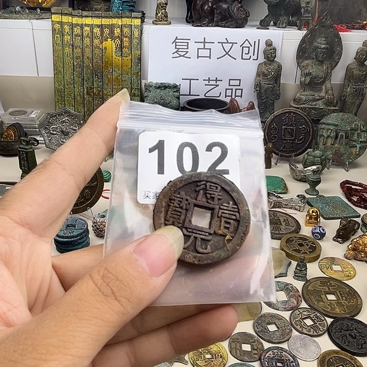 用***5铜复古文创工艺品钱币