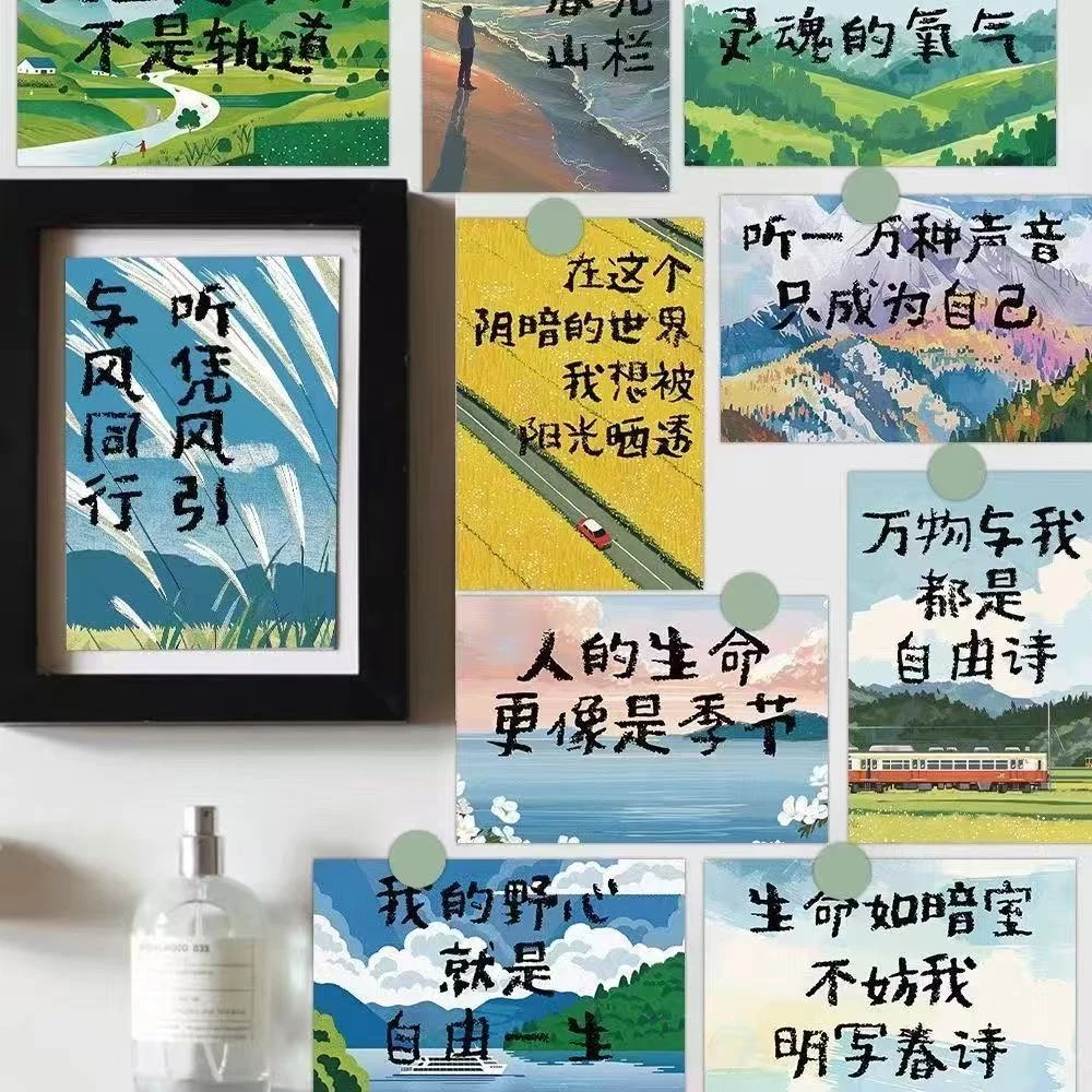 10张人生是旷野卡片ins风小清新简约励志文字明信片diy房间卧室墙