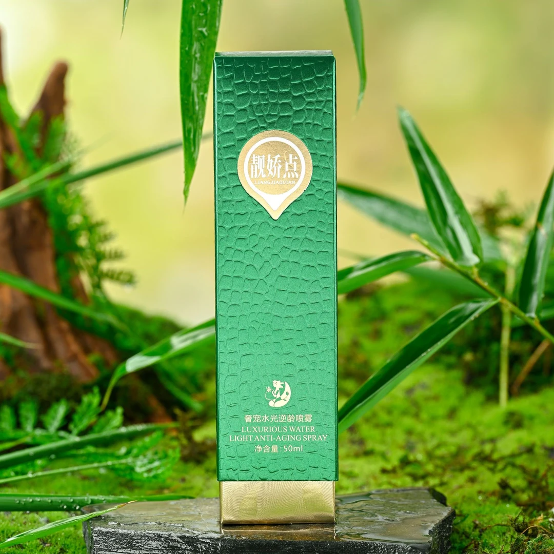[惊喜特惠福利】靓娇点保湿淡纹抗皱水光舒缓补水逆龄喷雾50ml一瓶