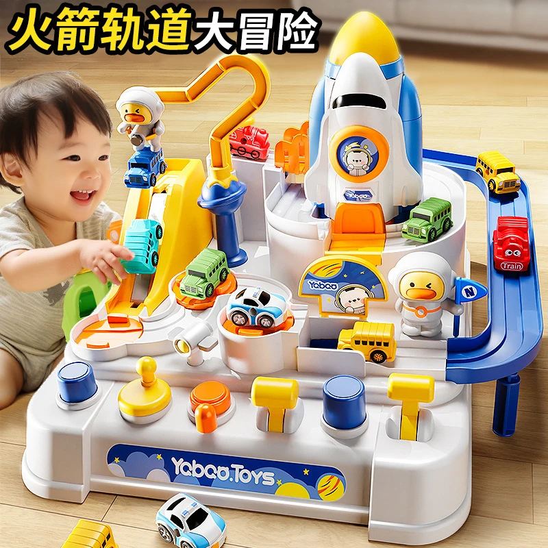 汽车闯关大冒险儿童玩具小汽车男孩火车火箭停车场宝宝益智礼物