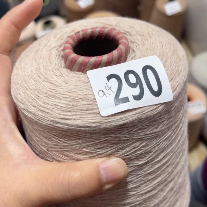 羊绒290燕麦色9.4两