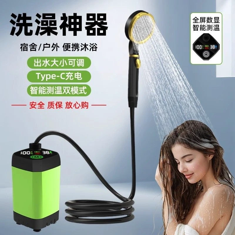 新疆包邮户外洗澡神器无线洗澡器电动自吸宿舍简易